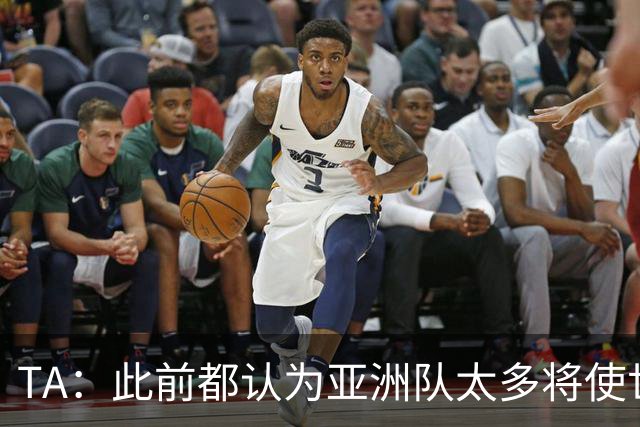 TA：此前都认为亚洲队太多将使世界杯质量下降，5战不败令人意外